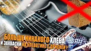 Звукосниматели Fokin Berserk | Больше никакого хлеба и закваски на блевотине с дрисней