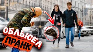 ЧИХНУЛ И СЛЕТЕЛИ ВОЛОСЫ|Реакция людей