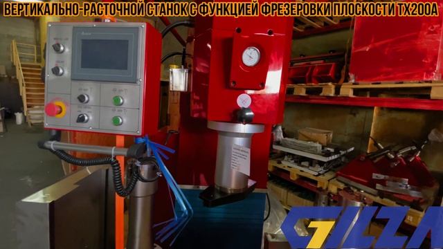 Вертикально-расточной станок с функцией фрезеровки плоскостиTX200A