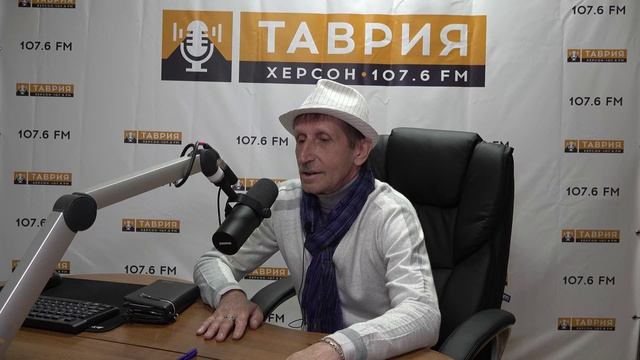 В студии радио "Таврия" директор Херсонского Областного Русского театра Валерий Шелудько.