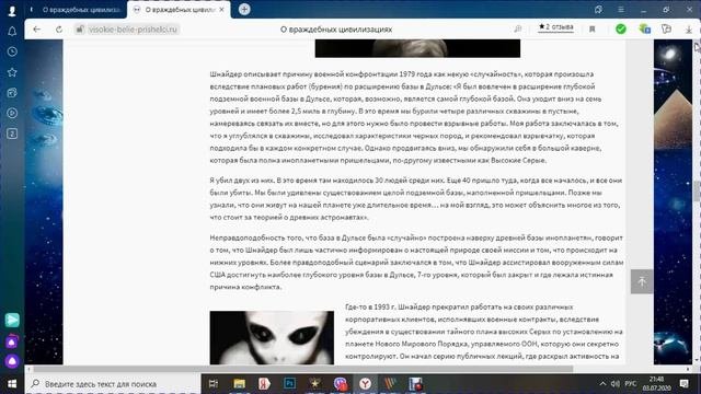 Подземные войны. О враждебных цивилизациях. Эксперименты над людьми.