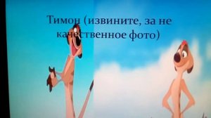Отличие между персонажами из мультиков "король лев" и "хранитель лев"