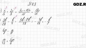 № 4.3 - Алгебра 8 класс Мордкович