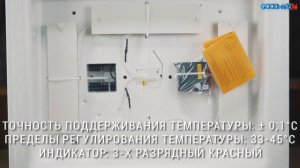 Инкубатор Несушка 104 яйца аналоговый
