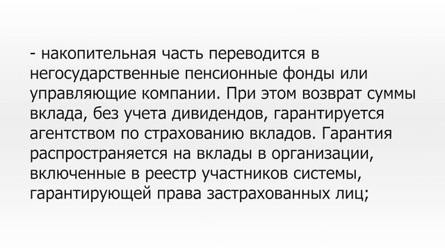 Когда и как можно получить накопительную часть пенсии единовременно ?
