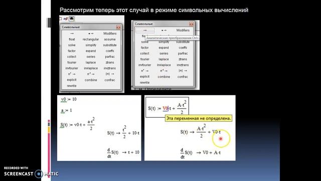 MathCAD в физике. ч.8. Производная функции. смотреть онлайн