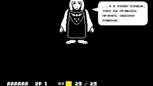 UNDERTALE все друзья