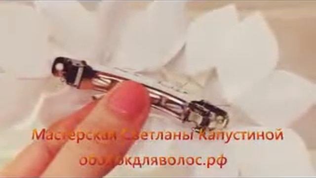 ободок своими руками с цветами