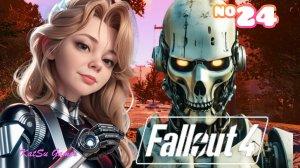 БРАТСТВО СТАЛИ И ИХ НЕНАВИСТЬ К СИНТАМ ⇒ FALLOUT 4 #24