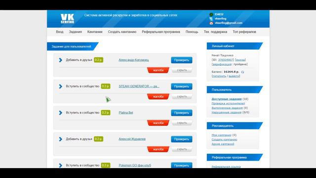 ТОП 5 САЙТОВ ГДЕ МОЖНО ЗАРАБОТАТЬ В ИНТЕРНЕТЕ 1 смотреть онлайн