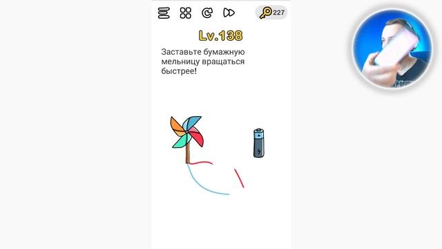 Заставьте бумажную мельницу вращаться быстрее! Brain Out