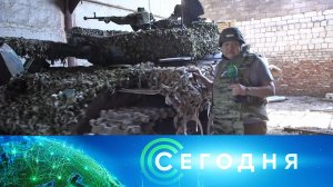 «Сегодня»: 19 мая 2023 года. 08:00 | Выпуск новостей | Новости НТВ