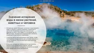 5 класс. Природные явления