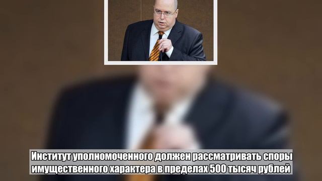 У финансов россиян появился защитник