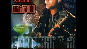 Олег Маркеев  Странник 3,   Оружие Возмездия   глава 14 22