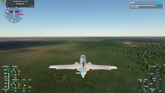 Microsoft Flight Simulator 2020 Кругосветное путешествие на бреющем полете смотреть онлайн