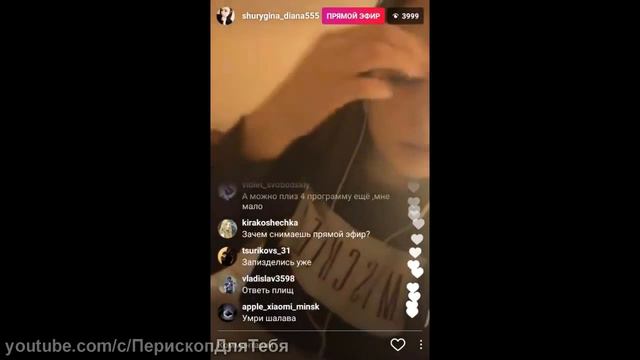 Шуригина в Инстаграме прямой ефир ,о Боже што она говорит чесная девочка смотреть онлайн