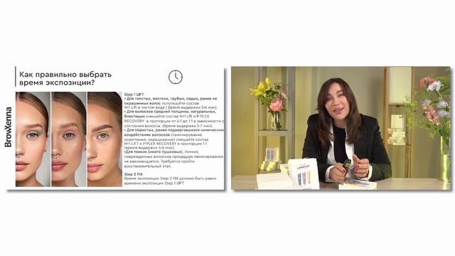 Презентация нового продукта LamiPlex смотреть онлайн