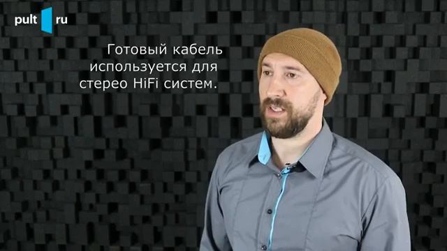 Как выбрать акустический кабель смотреть онлайн