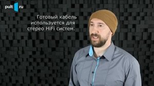 Как выбрать акустический кабель