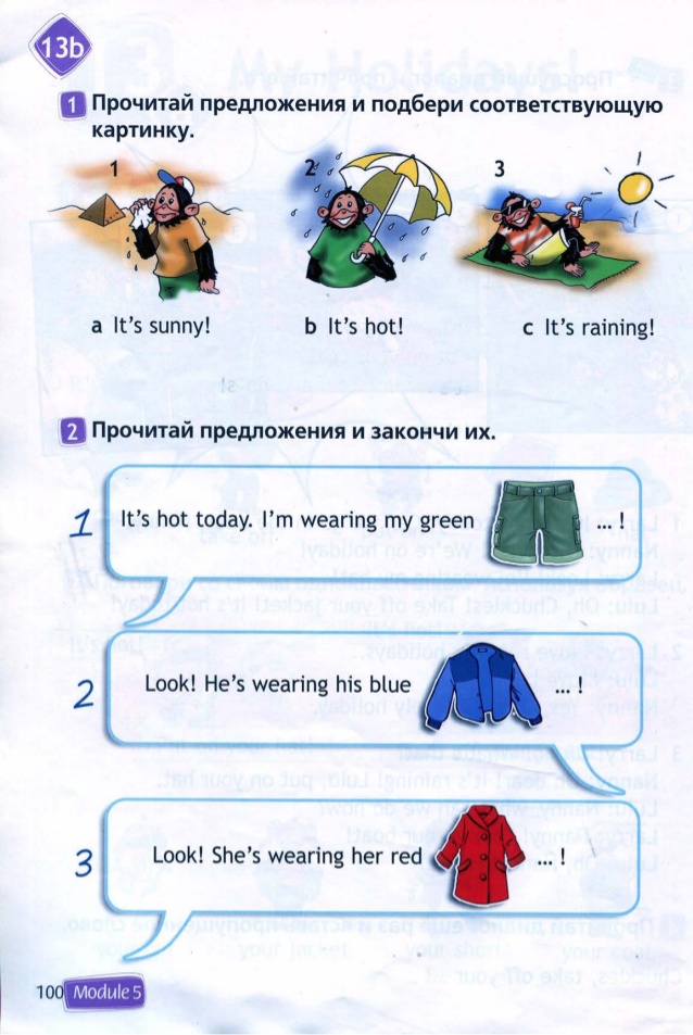 английский 2 класс стр 70 упр 3. книга английский язык 2 класс. английский язык 2 класс верещагина. гдз английский третий класс. английский язык 2 класс учебник.