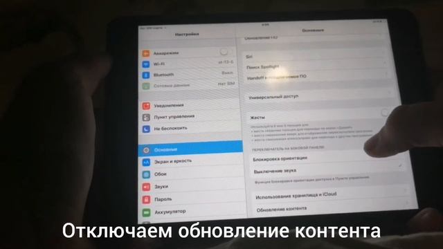 Как ускорить ipad mini 1-2 смотреть онлайн