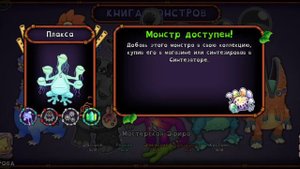 НОВОЕ ОБНОВЛЕНИЕ МСМ!!!!!! НОВЫЕ МОНСТРЫ!!!! ОБЗОР ОБНОВЫ?