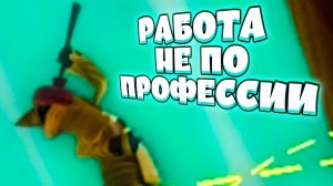 РАБОТА НЕ ПО ПРОФЕССИИ - Psychonauts #3 (приколы, фейлы, угар)