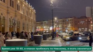 В Санкт-Петербург И Обратно, По-быстрому