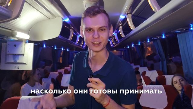 Едем дальше!