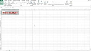 Как закрепить область листа для прокрутки данных microsoft Exel