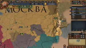 Europa Universalis IV прохождение за Московию #5