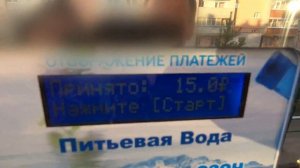 Как купить воду в водомате.