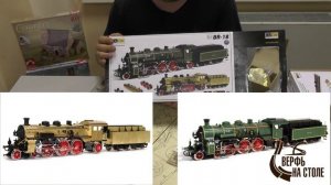 Обзор сборной модели паровоза BR-18 от фирмы OcCre