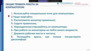 ИПО Валиуллина М.Е. - Психологические приёмы, способствующие улучшению качества жизни