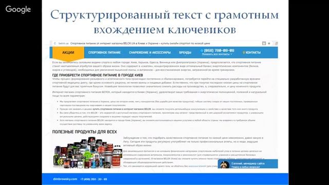 Как самостоятельно провести сео - аудит сайта
