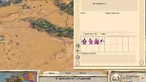 Rome Total War_Ввод кодов