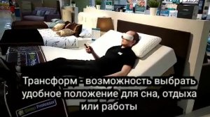 Ergomotion 450 + Askona Power Eyes