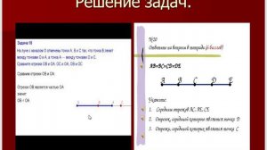 Геометрия 7 класс Атанасян. Ч.2 п.3