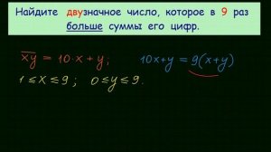 Задачи по математике для 5 класса. Урок 5