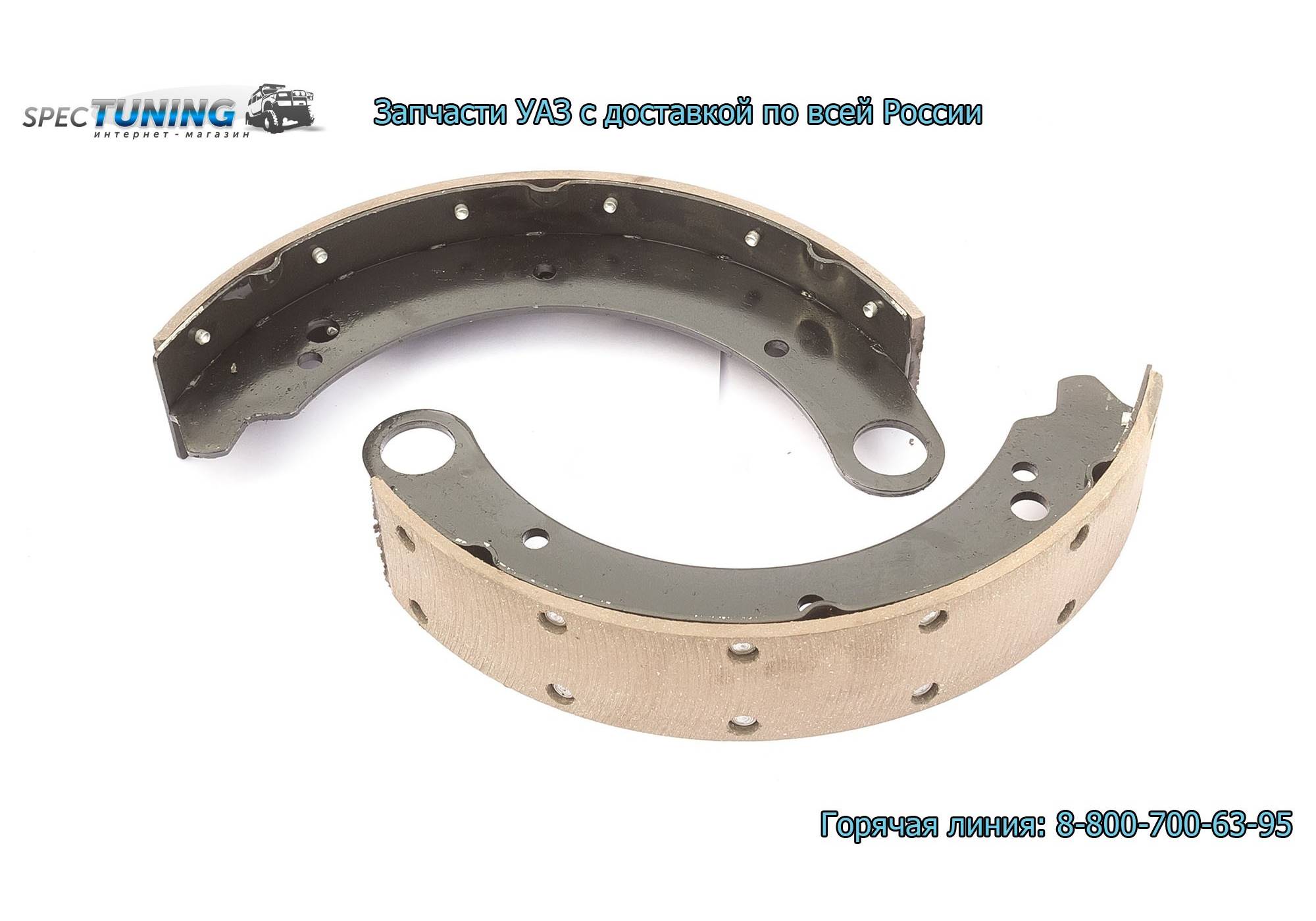 Колодка тормозная УАЗ смотреть онлайн