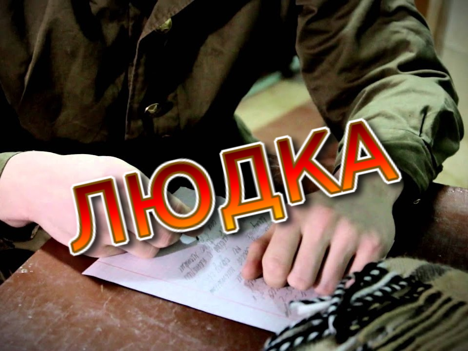 Людка.mov