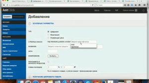 Как сделать кнопку заказа в Джастклик & настроить способы оплаты в джастклик