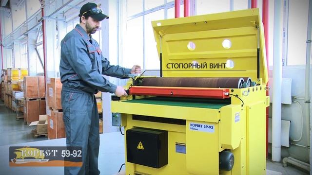 90590 Шлифовальный станок Энкор Корвет-59-92 смотреть онлайн