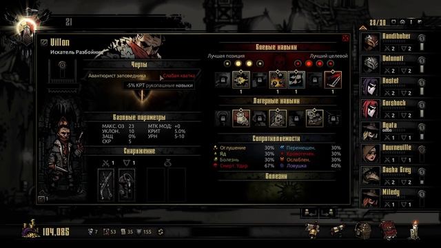 Darkest Dungeon. Прохождение. Серия 18. 8-фунтовая пушка смотреть онлайн