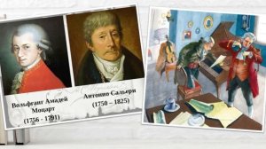 Урок русского языка и литературы. Тема: А.С.Пушкин. “Моцарт и Сальери”