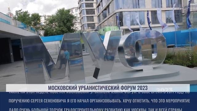 Итоги насыщенной недели