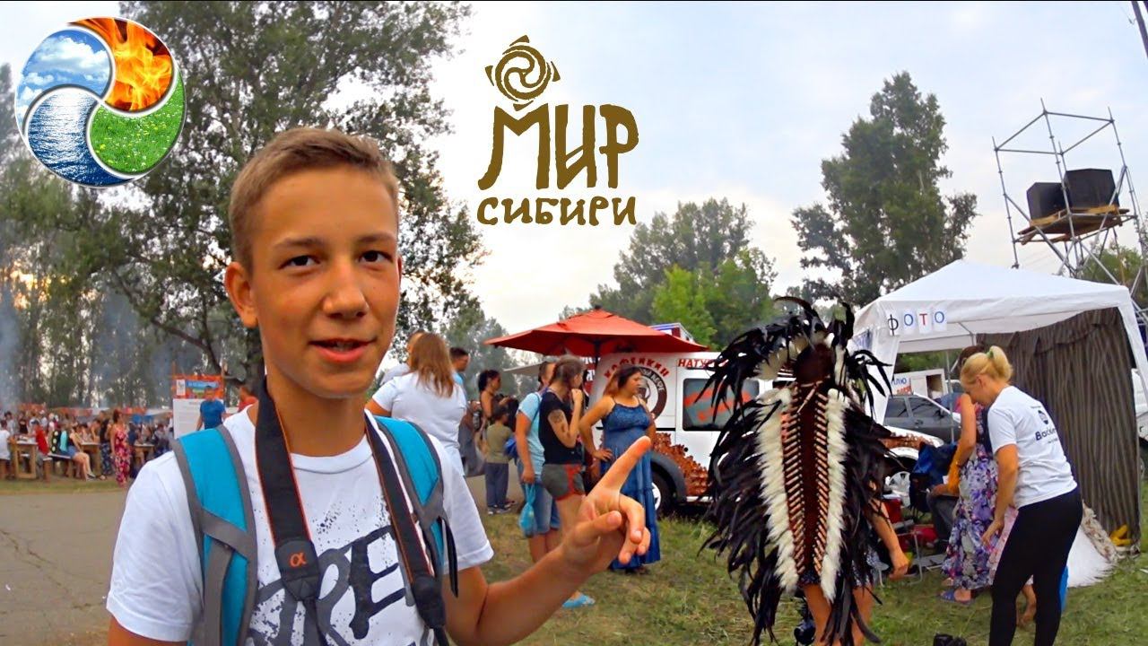 #4 ШУШЕНСКОЕ/ФЕСТИВАЛЬ МИР СИБИРИ