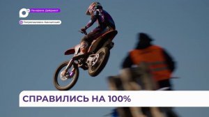 Чемпионат России по мотокроссу впервые прошёл на Камчатке