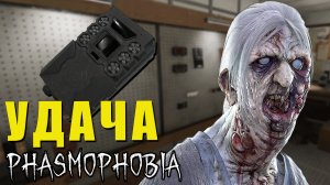 ДЕОГЕН | Phasmophobia | Фазмофобия